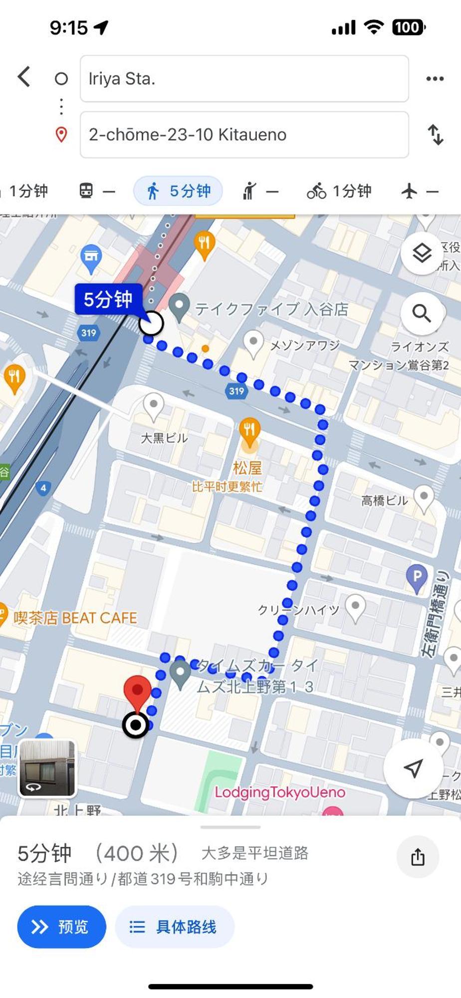 Lägenhetshotell Ueno Iriya *